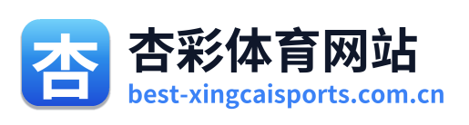 杏彩体育网站